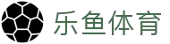 乐鱼官网首页 - 实时赛况与体育资讯首页